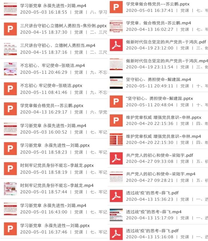 招生就业党支部“我在网上讲党课”活动总结