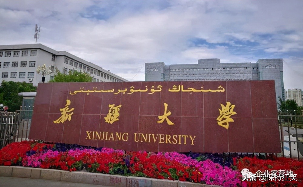 新疆好的专科学校排行表(新疆十大名校排行榜 新疆最好的十所大学 新疆最出名的大学)