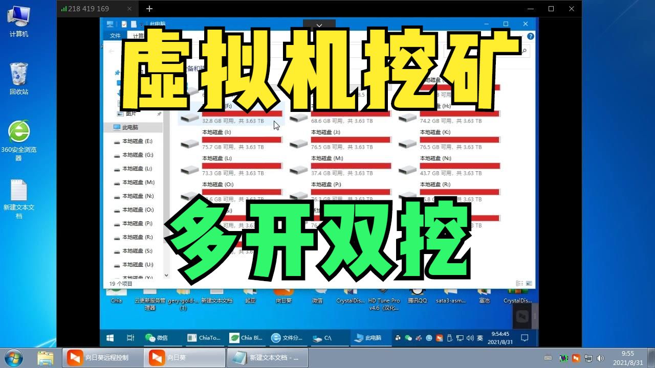 双挖虚拟机硬盘挖矿chia哈池虚拟机无盘系统双倍收益