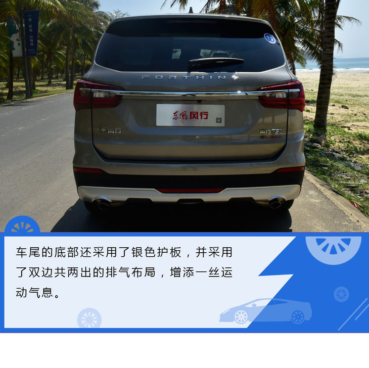配置丰富的十万级真7座SUV 试驾东风风行T5L