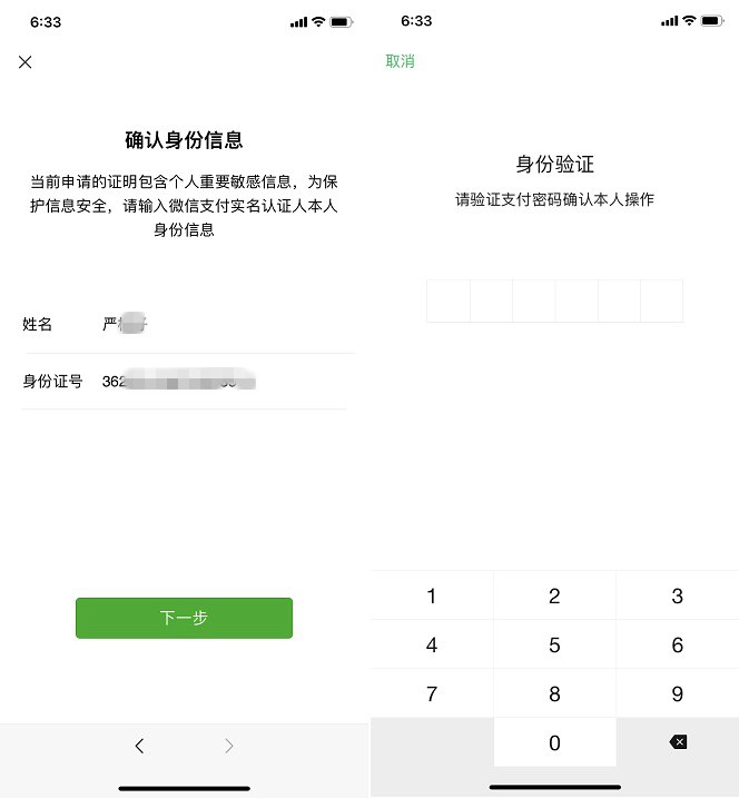 微信历史支付记录删除了可以恢复吗 历史记录删除了可以恢复吗