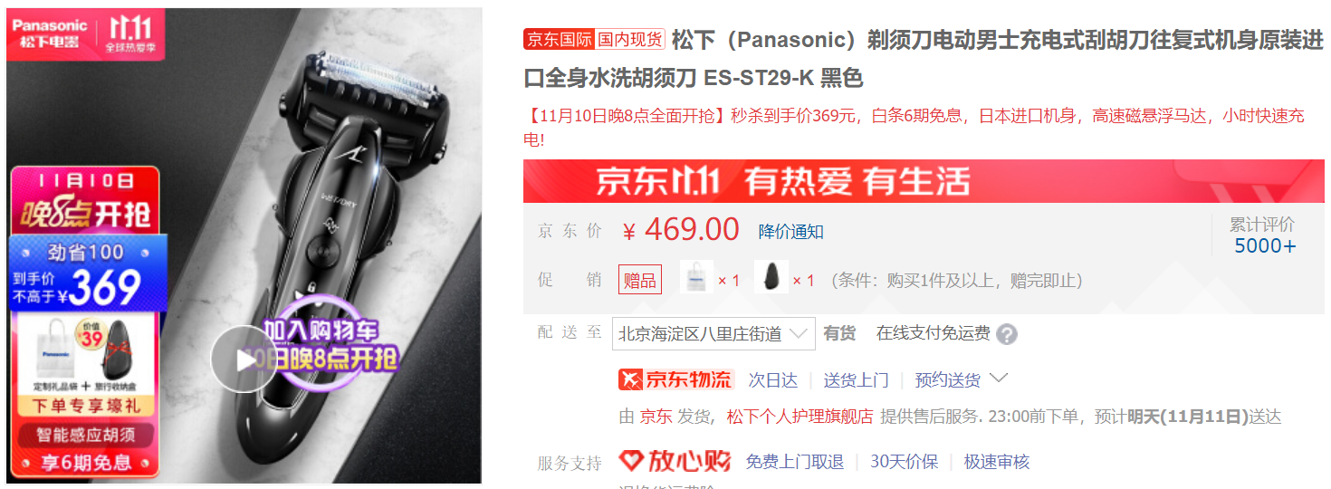 2021送男友高性价比电动剃须刀怎么选，就看这一篇