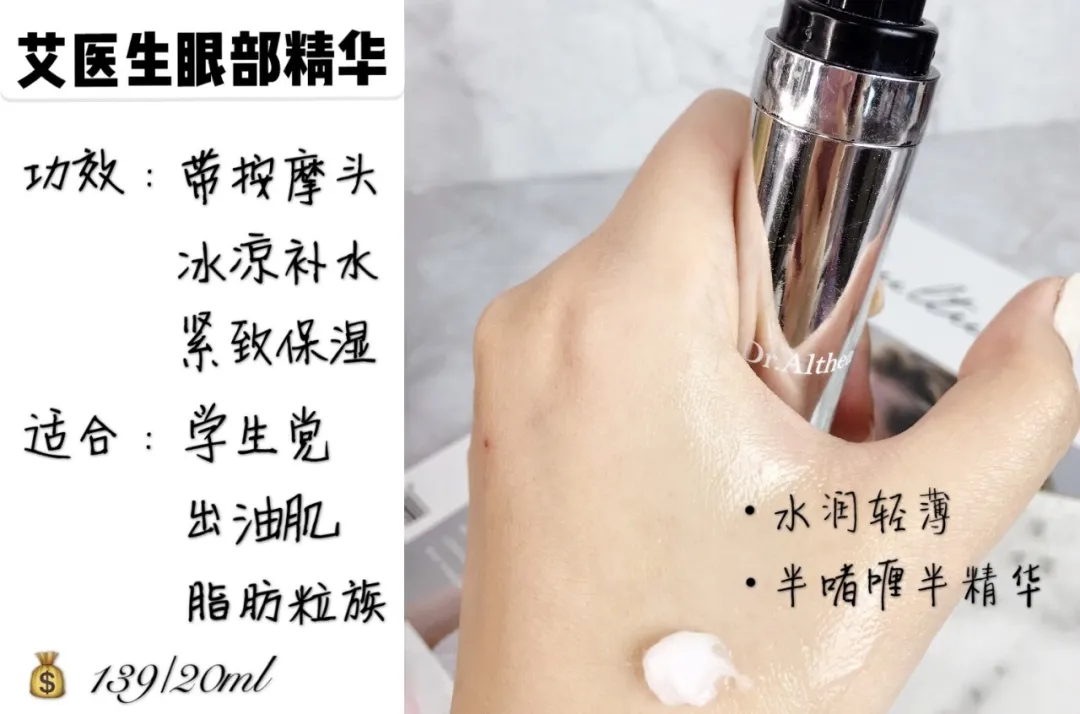 人氣眼霜十大排行榜來了，從平價到“貴婦”，你想要的全都有