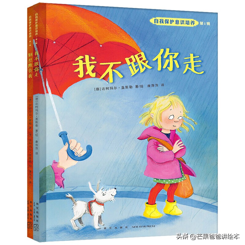 孩子入园焦虑怎么办？给TA看看这12本绘本，孩子吵着去