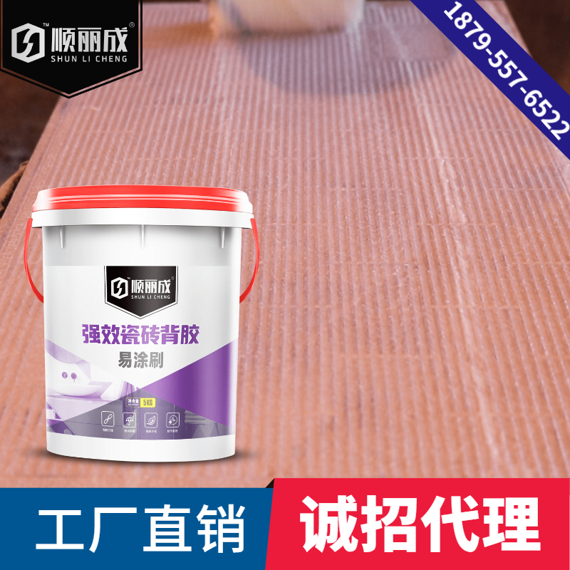 順麗成瓷磚背膠的好壞和粘不粘手沒有直接關系