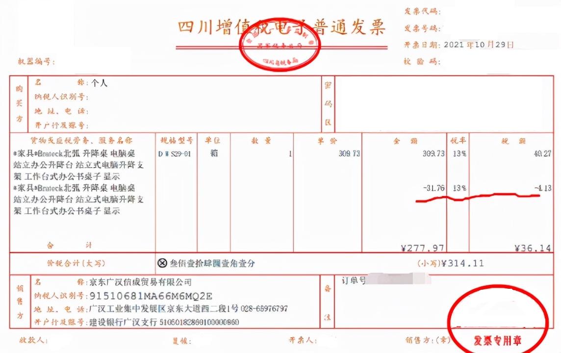 现金折扣会计分录什么是现金折扣