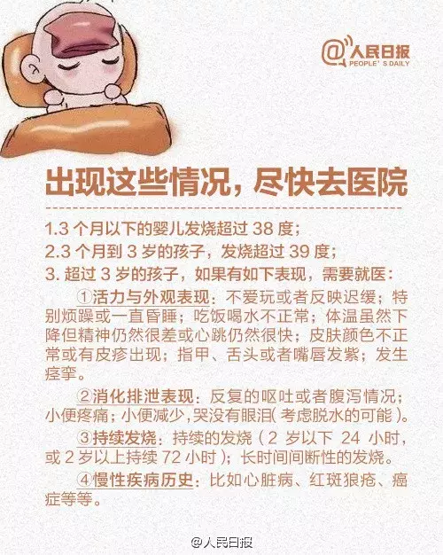 小儿发热非小事，滥用灌肠危害多