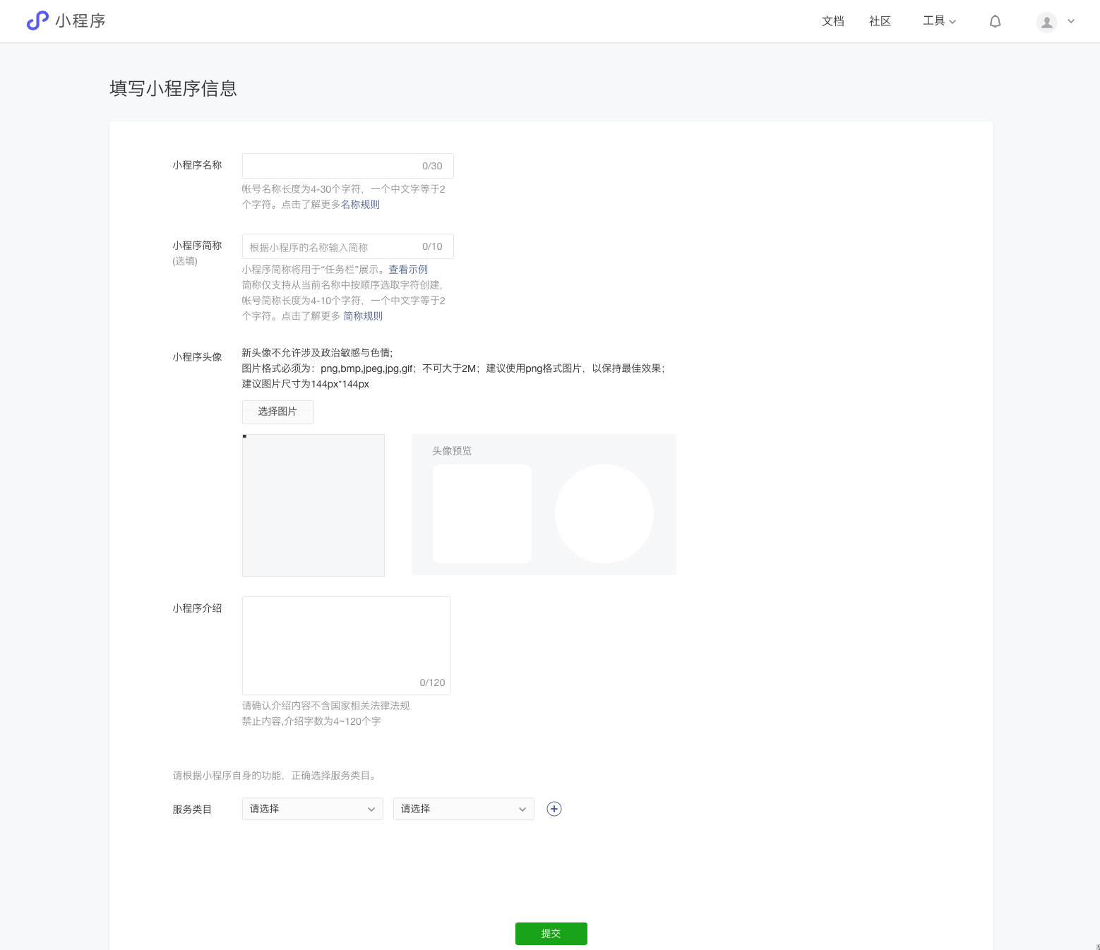 如何創(chuàng)建自己的微信小程序