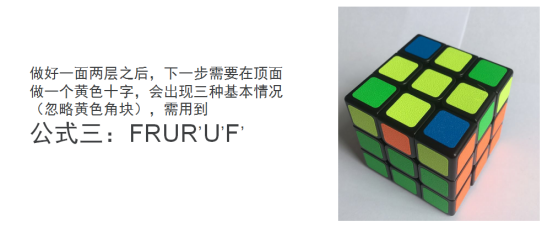 “三阶魔方，八步还原法”，真的可以还原吗？