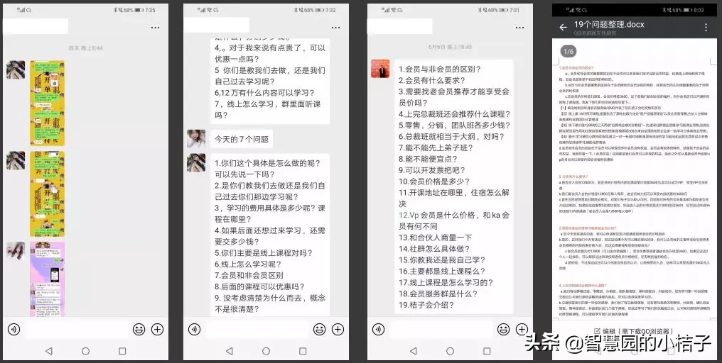 客户沉寂不回复?这样设计成交话术,客户一定会回复你