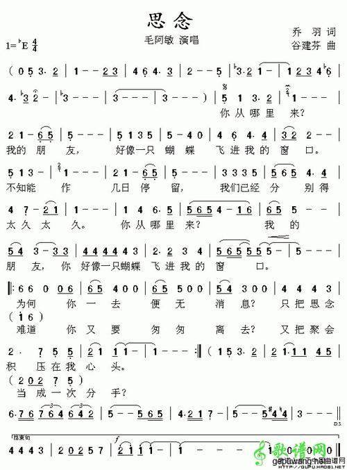 嫁衣这首歌背后的故事200字 _飞翔号