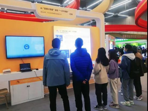 实在智能再次代表浙江省优秀项目亮相2021全国双创周主会场