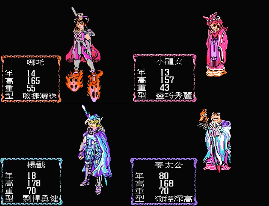 封神榜单机游戏攻略