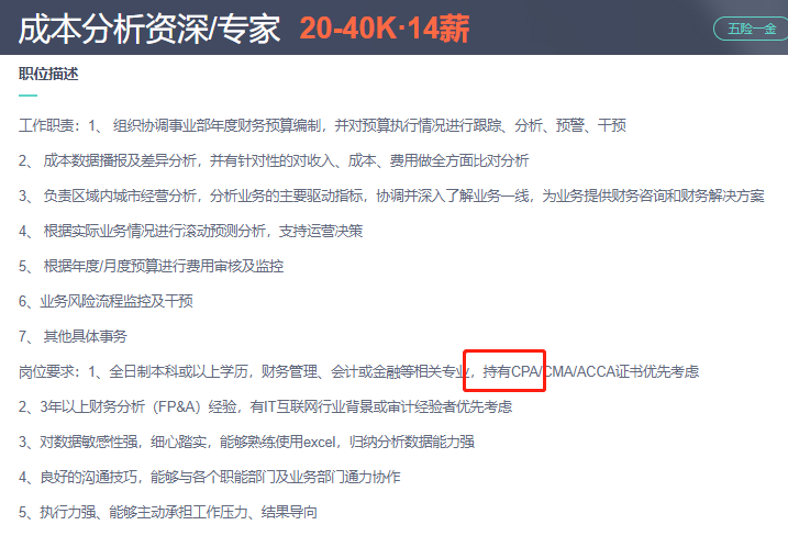 注册会计师是什么证书，需要什么报考条件？