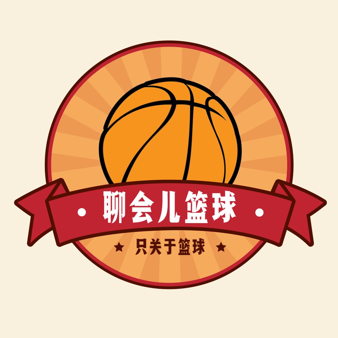 聊会儿篮球
