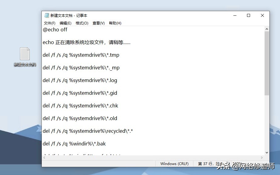 Win10系统清理系统垃圾命令代码及批量处理教程