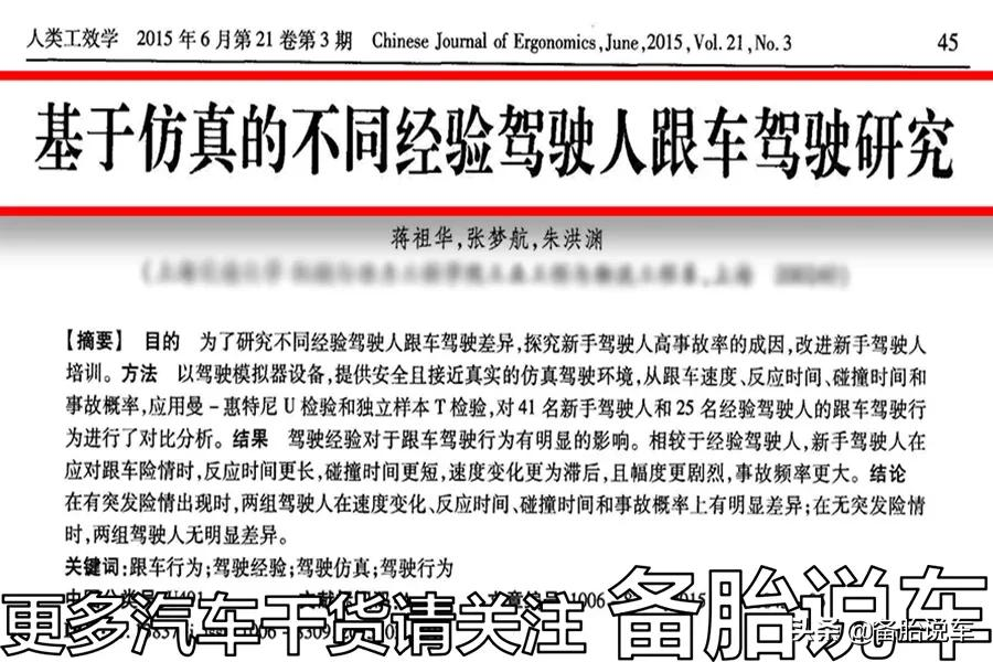 车子开起来费油？可能是你的开车习惯有问题