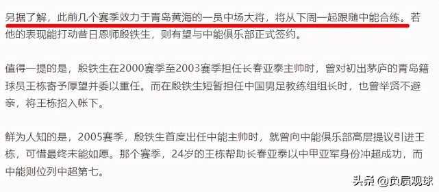 加盟新东家后还把自己当球霸(前中超冠军队队长加盟中乙：他曾被称“球霸”，如今只能无奈离队)