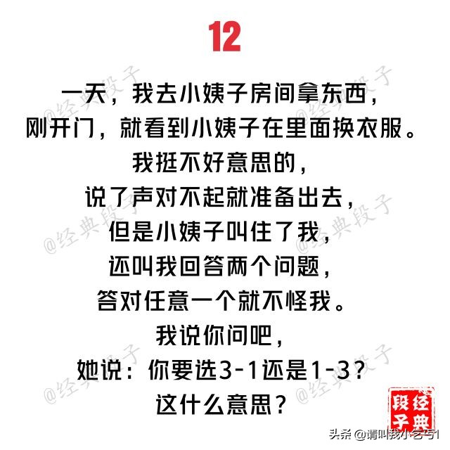 史上最邪恶的20个内涵段子，看懂5个就是秋名山老司机