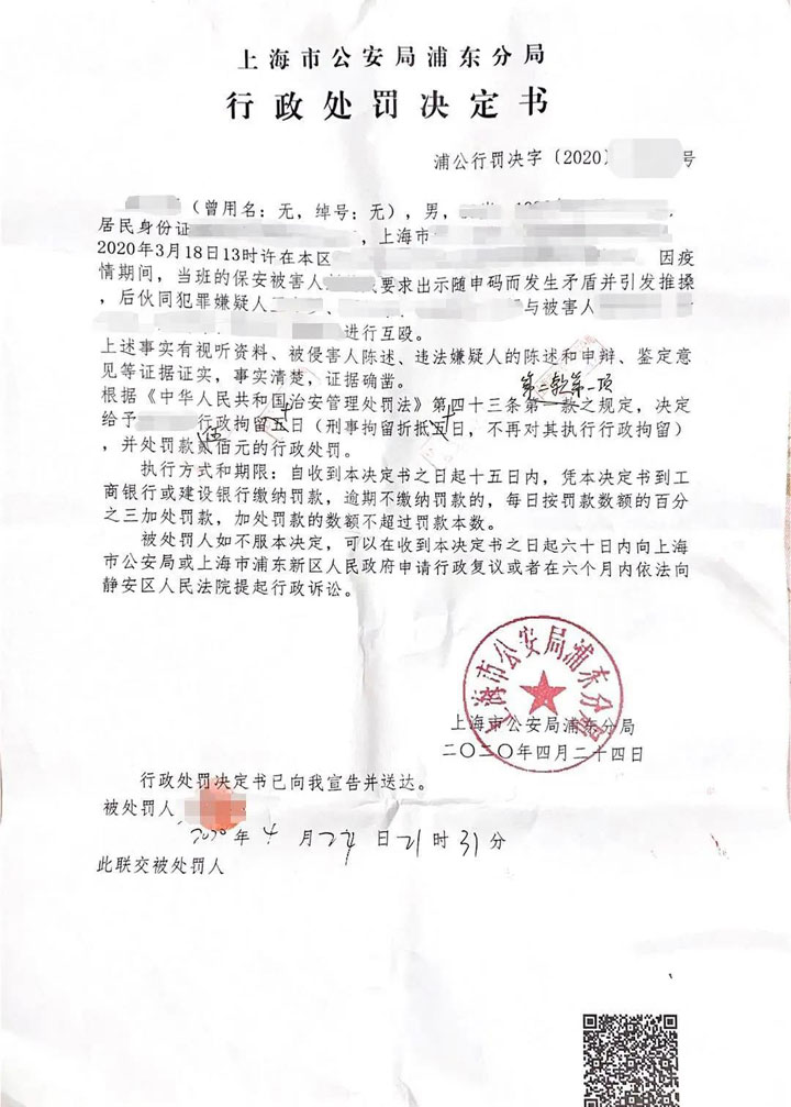 上海瑞美克刑事律师王刚团队#办理三名寻衅滋事罪获无罪释放#