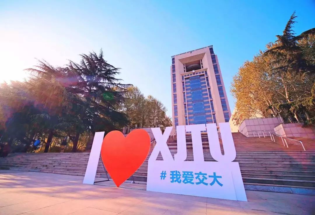 权威发布！西安交通大学2020年高水平艺术团招生简章