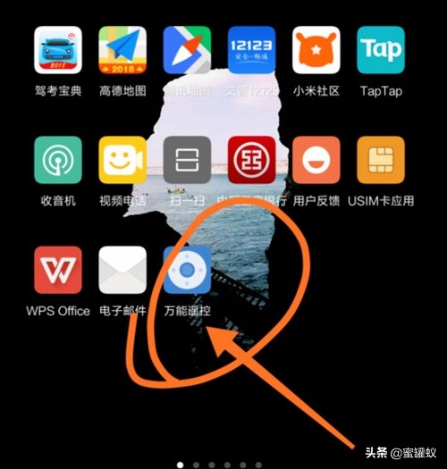 小米手机如何开启空调遥控功能