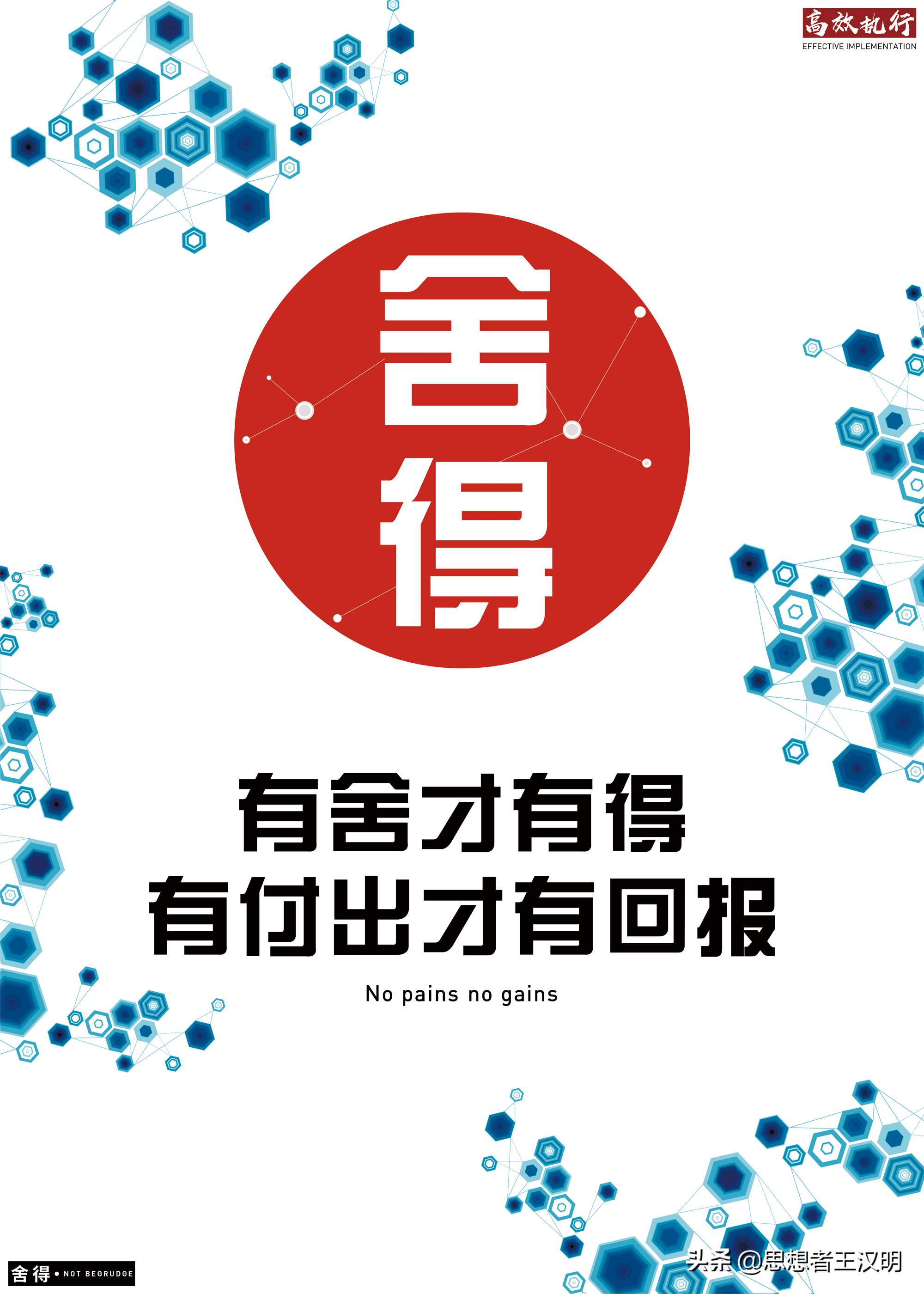 适合团队的口号_晶羽科技