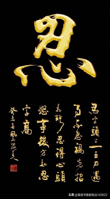《劝忍百箴》原文 分享，人生在世，百「忍」为上！