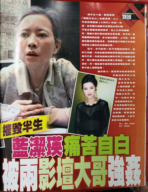 蓝洁瑛：《大话西游》中最美的“春三十娘”，她有多美，就有多惨
