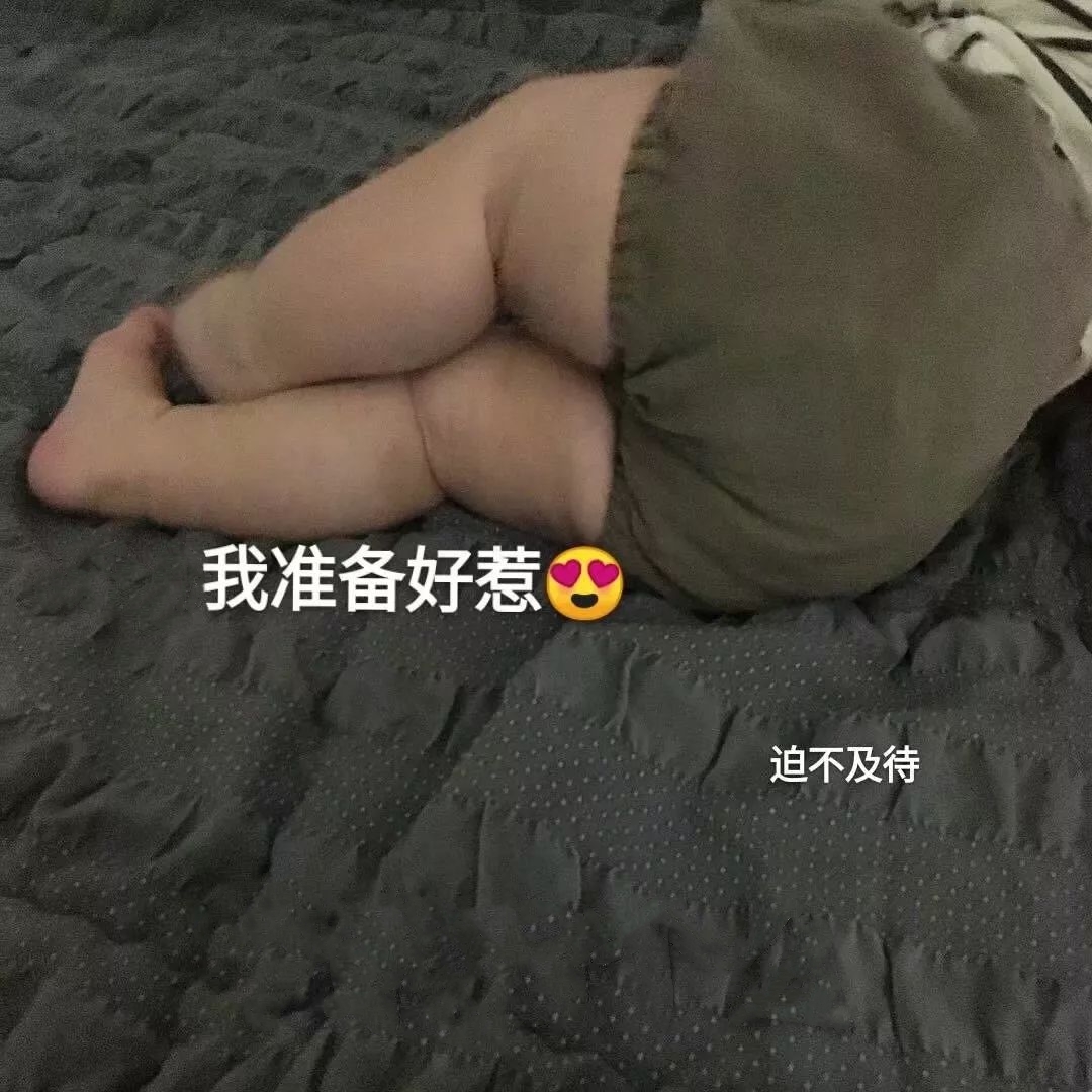 表情包：别看了 我是你得不到的人