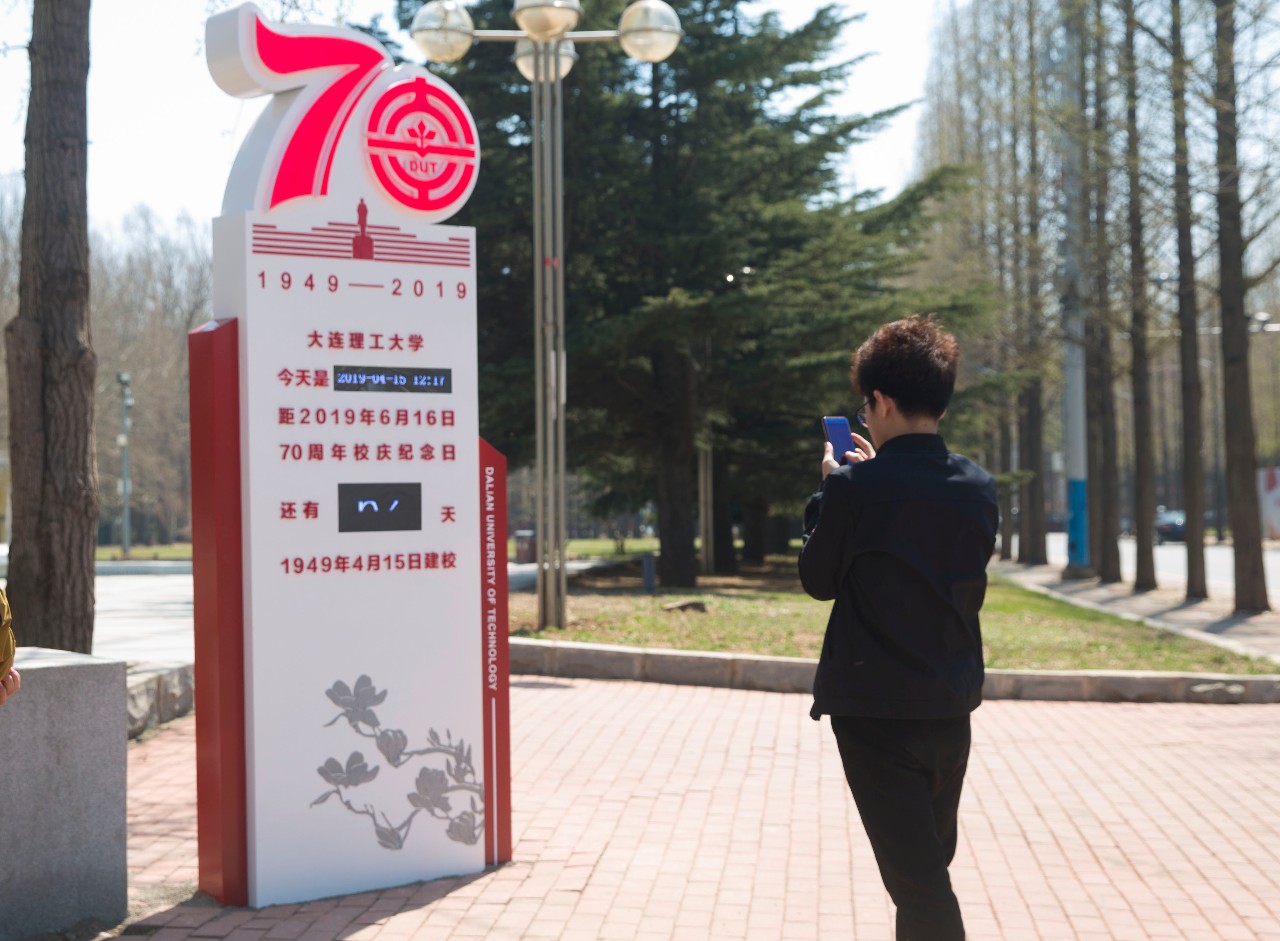 校史馆启用，校友捐赠1100万，大工70周年校庆正式启动！