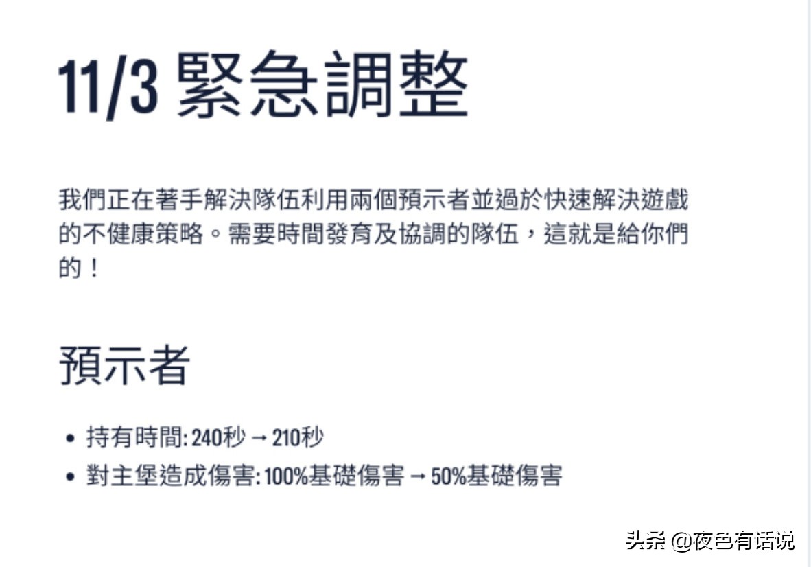 英雄联盟手游现秒上分套路，双先锋十多分钟胜利，国际服紧急调整