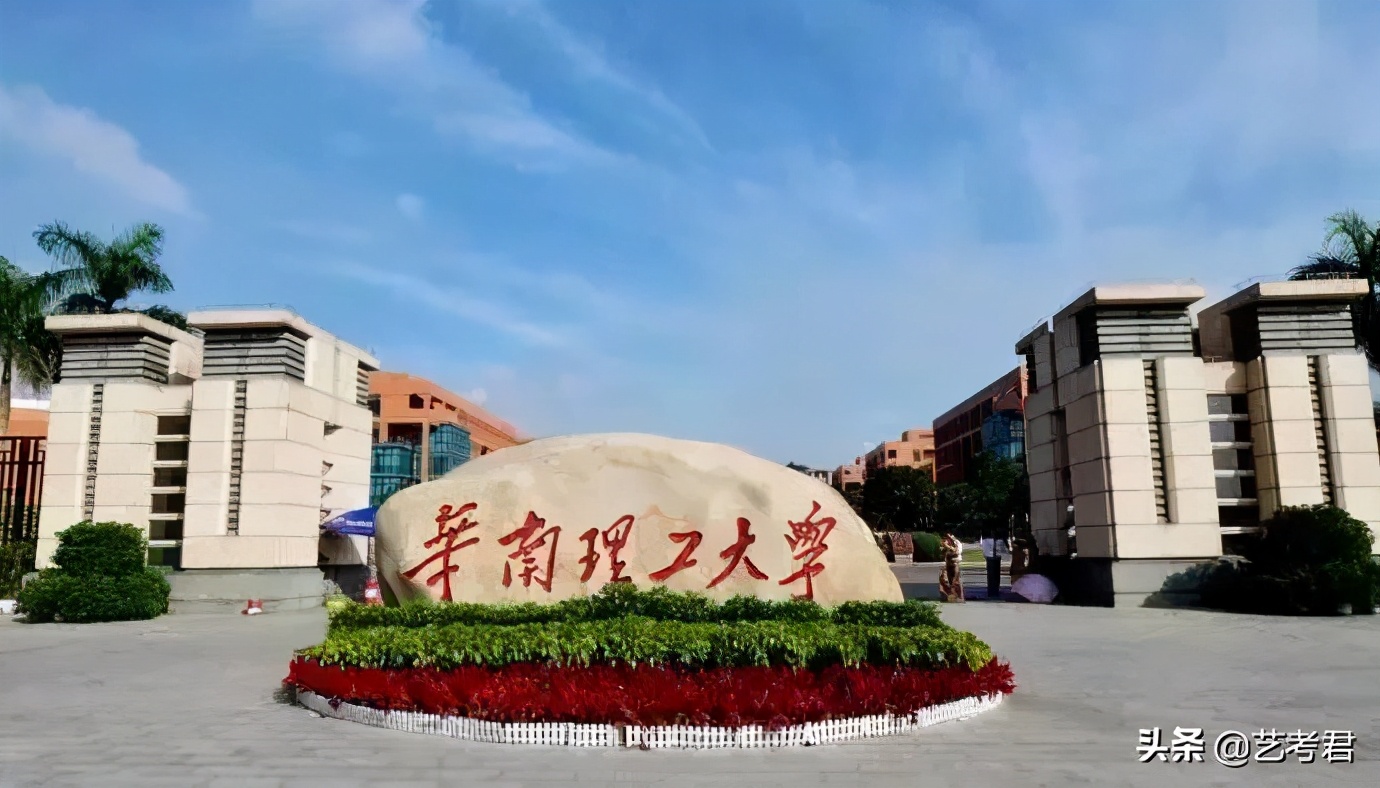 广东省内排名前10的重点大学，面向全国承认美术统考录取的专业