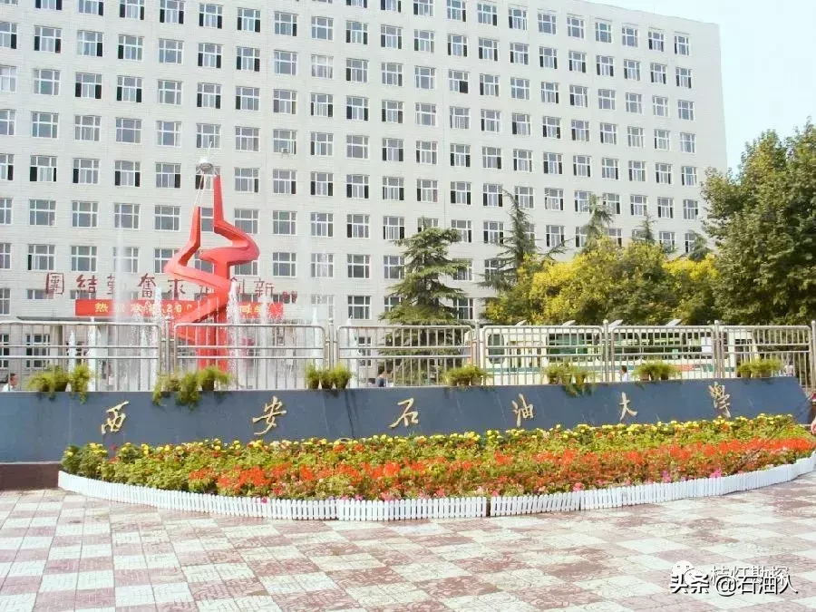 中国五大石油院校的崛起之路