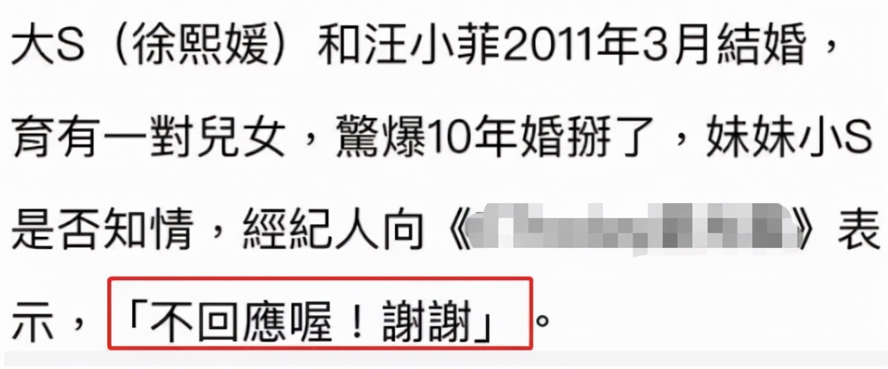 狙击安以轩，梦断张雨绮，大S的11年豪门婚姻落幕有啥好意外的？
