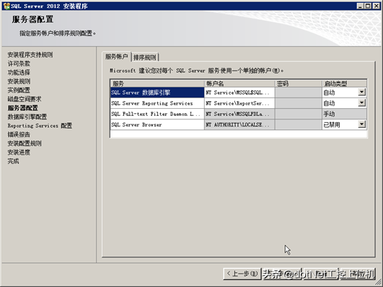 「新阁教育」针对零基础小白的SQL2012安装攻略