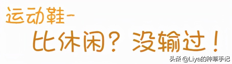 小白鞋烂大街了(小白鞋烂大街了怎么办)