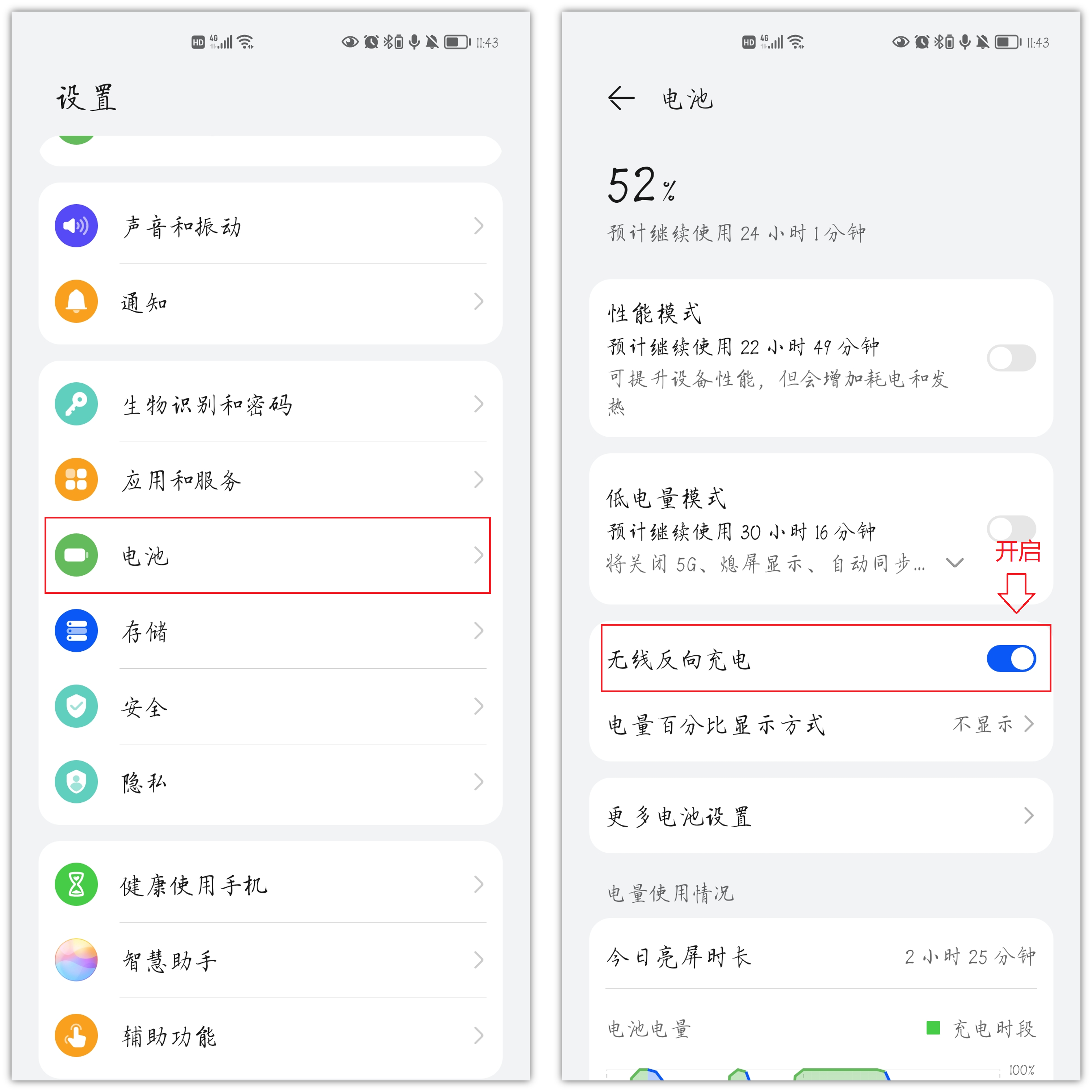 抖音上很火的10个華爲手機隐藏技巧，别说你一个都不知道