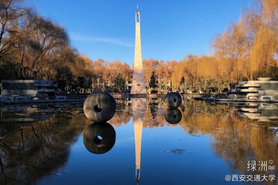 权威发布！西安交通大学2020年高水平艺术团招生简章