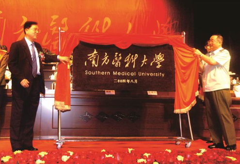 南方医科大学怎么样（拥有全球1）