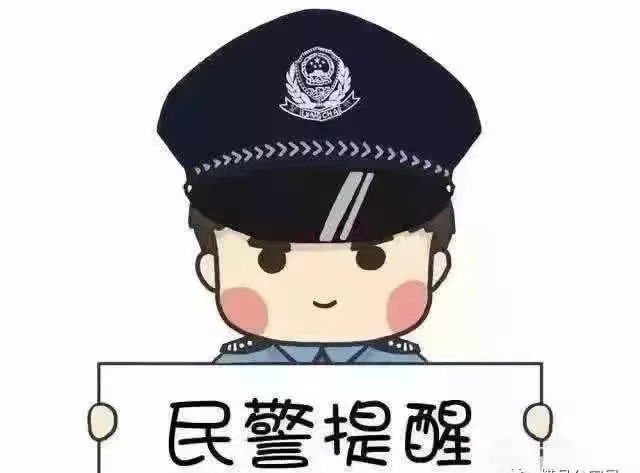 警惕!网警、黑客,连环诈骗套路再现