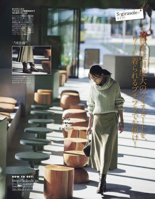 “毛衣+半身裙”，才是2021秋冬最时髦气质的打开方式