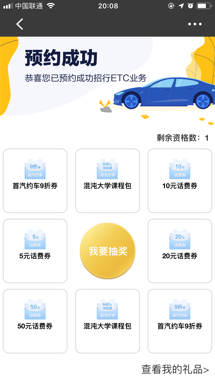 终于等到你！招行ETC上线啦！火速抢先体验