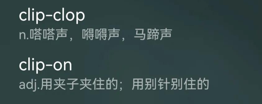 又是essential/core单词记忆呢