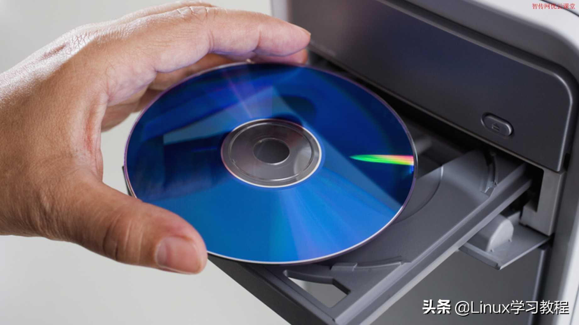 Linux如何读取光盘里的文件？