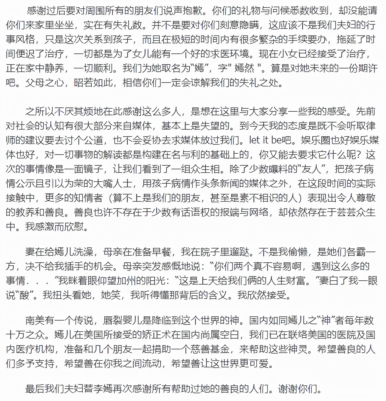 成功的危机公关处理案例