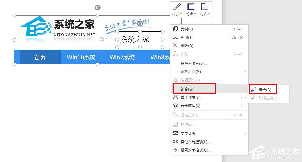 「干货集」WPS技巧汇总（一）