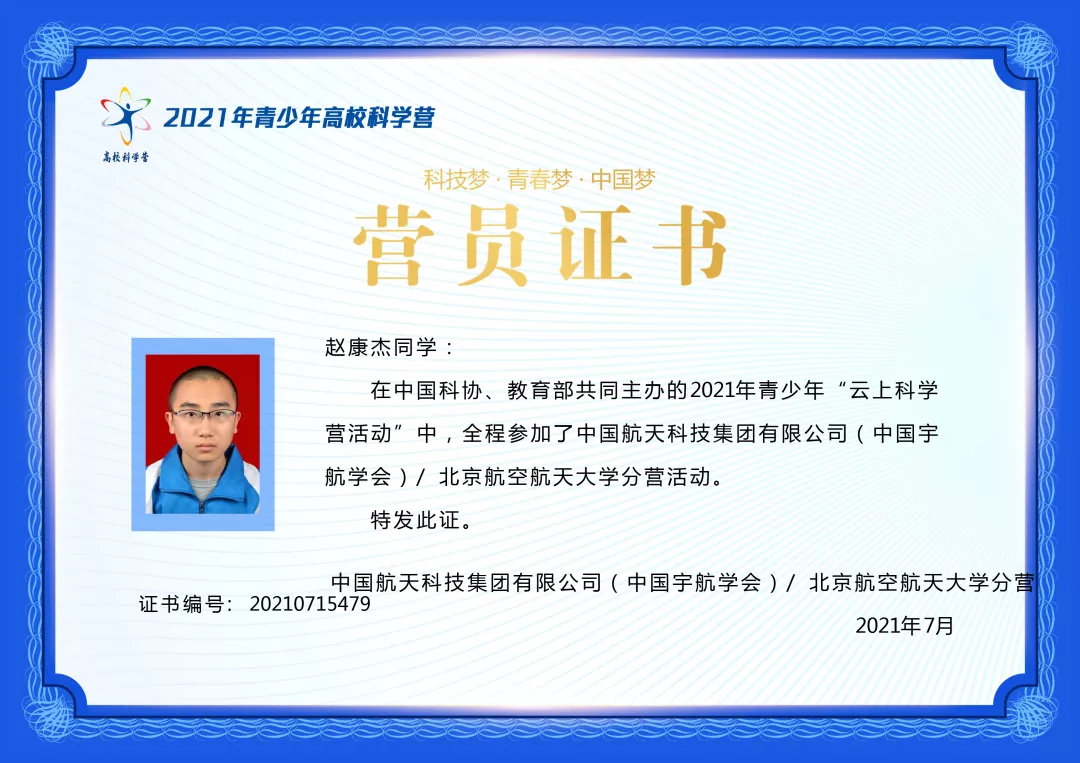 晋城科协搭桥牵线，成就二中学子科技梦想——山西省晋城市第二中学优秀学生参加青少年高校科学营