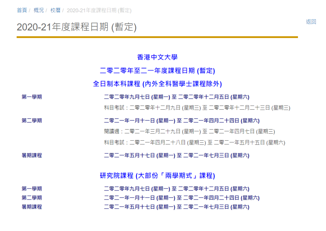 官宣！6所港校确认秋季开学时间！学生能如愿上学吗？