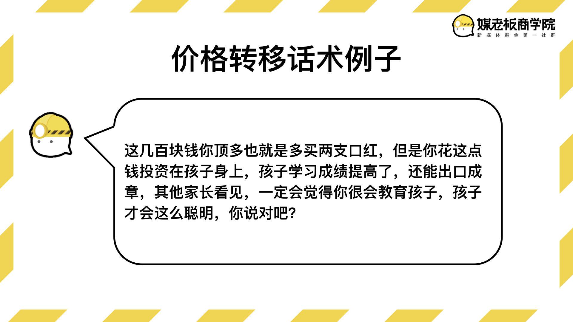 顾客犹豫又嫌贵不肯下单？这4个成交话术模板，让顾客爽快下单